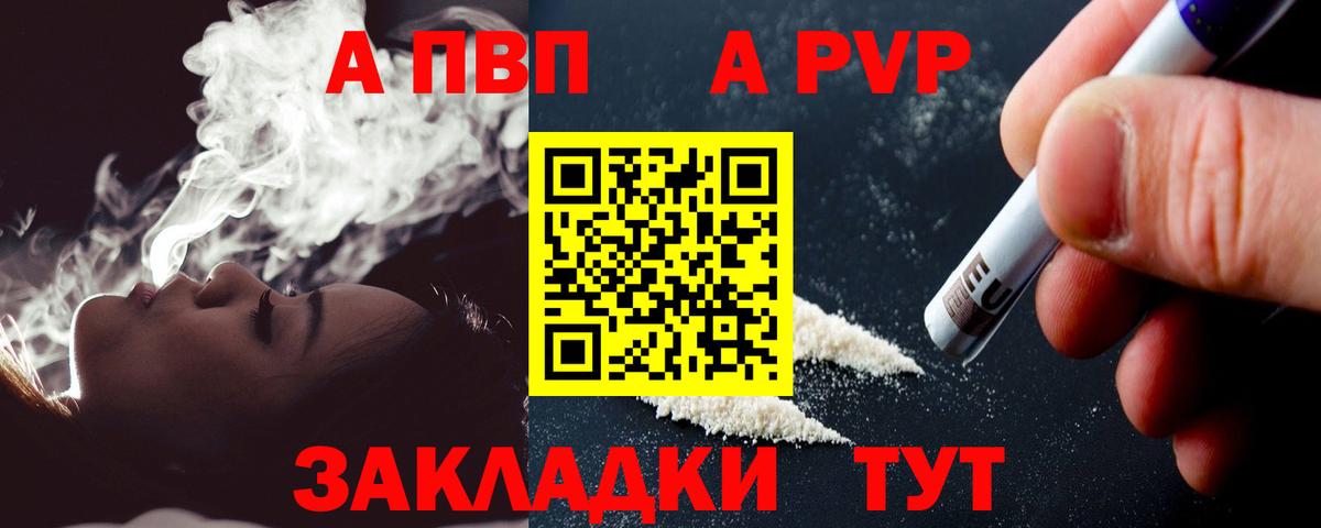 Alpha-PVP кристаллы  Вход с VPN  Alpha PVP крисы CK  Казань  Alpha PVP  Alfa_PVP крисы CK 