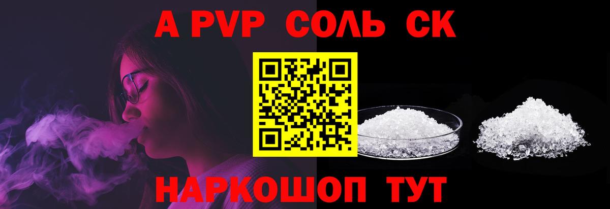 APVP СК КРИС Казань
