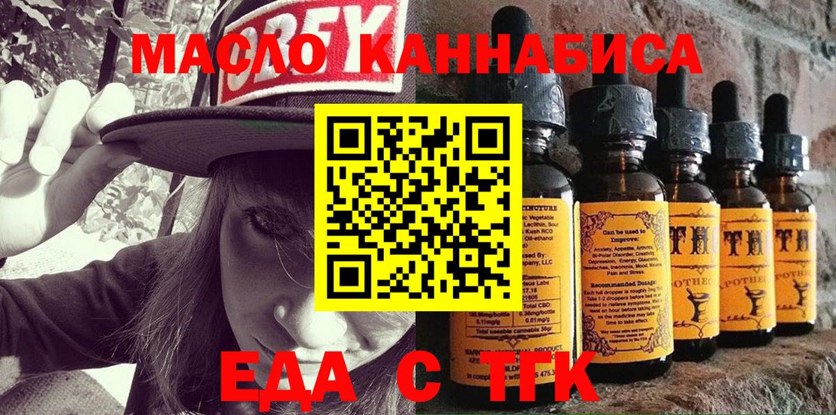 Казань  Cannafood конопля  Вход с VPN 