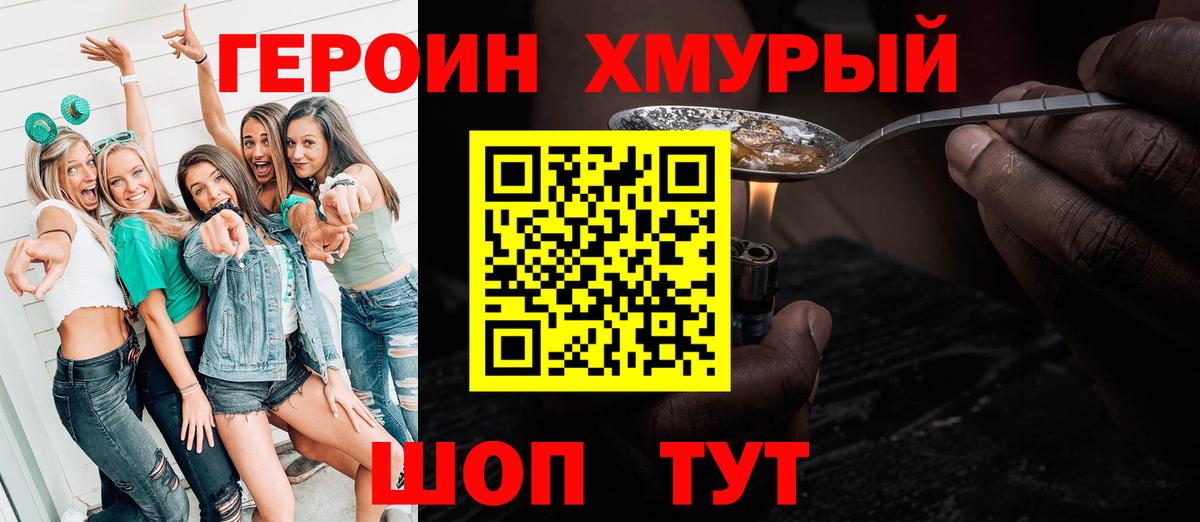 ГЕРОИН гречка  Вход с VPN  Казань 