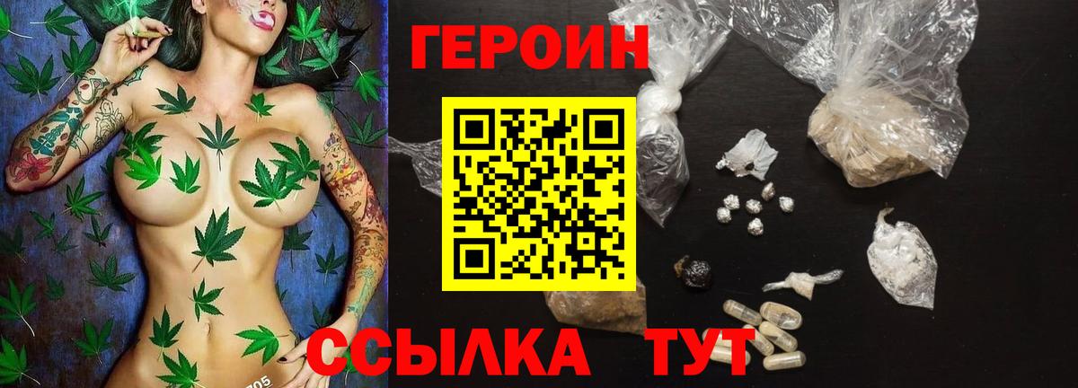 Героин VHQ Казань