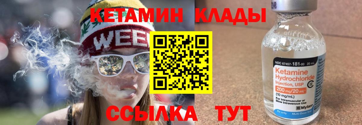 Кетамин ketamine  Вход с VPN  Казань  omg ССЫЛКА  КЕТАМИН ketamine 