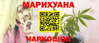 каннабис Лесосибирск