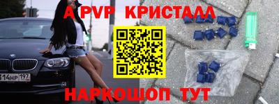 кристаллы Ликино-Дулёво