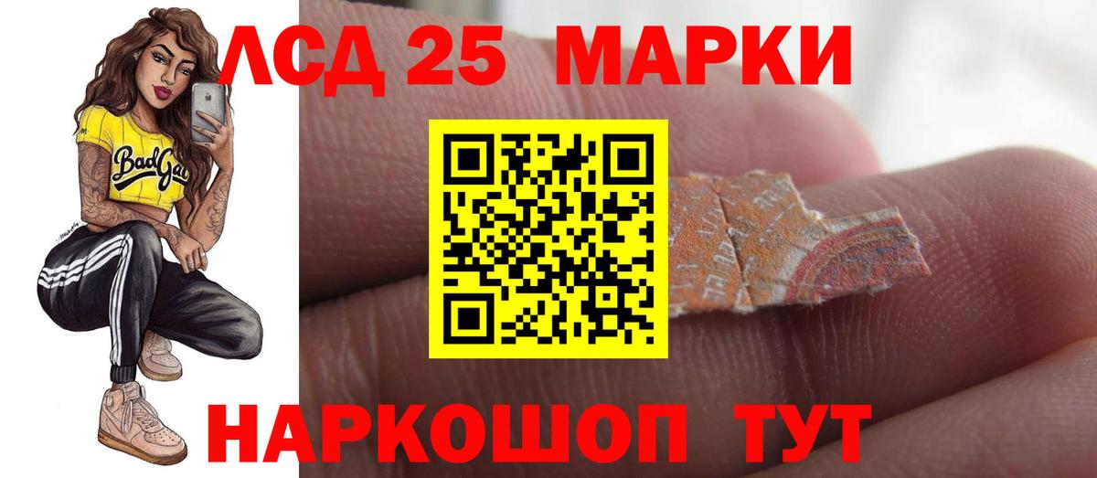 LSD-25 экстази кислота  Вход с VPN  Казань 