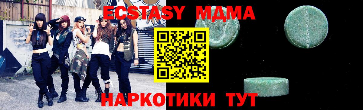 MDMA Molly  МДМА молли  МДМА  Казань  Вход с VPN 