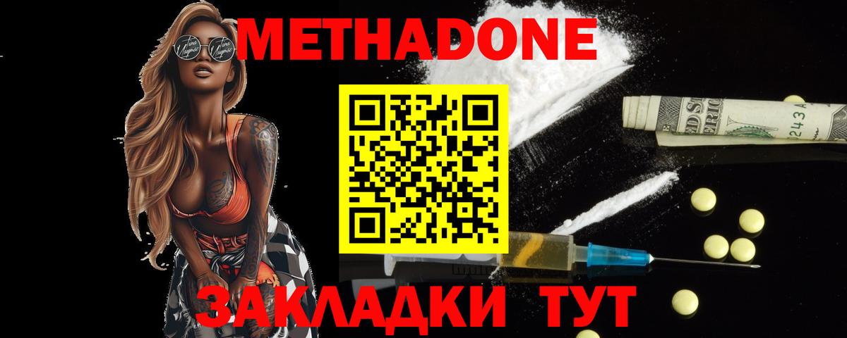 Казань  МЕТАДОН VHQ  Вход с VPN  KRAKEN маркетплейс  МЕТАДОН methadone 