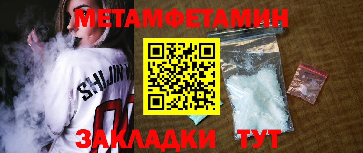 Метамфетамин пудра  Вход с VPN  Метамфетамин пудра  Казань 