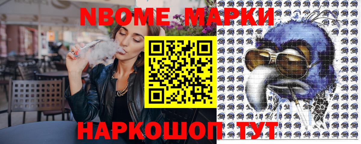 где купить   Вход с VPN  Казань  Марки NBOMe 1500мкг  Марки 25I-NBOMe 