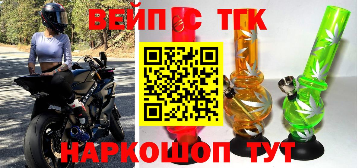 Казань  ТГК жижа  Вход с VPN 