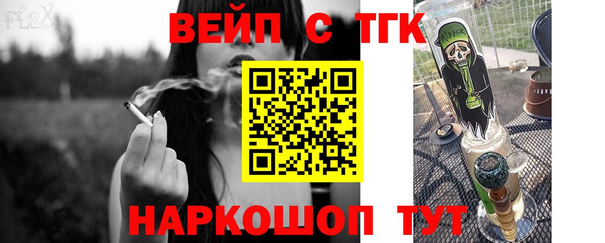 ТГК THC oil Казань