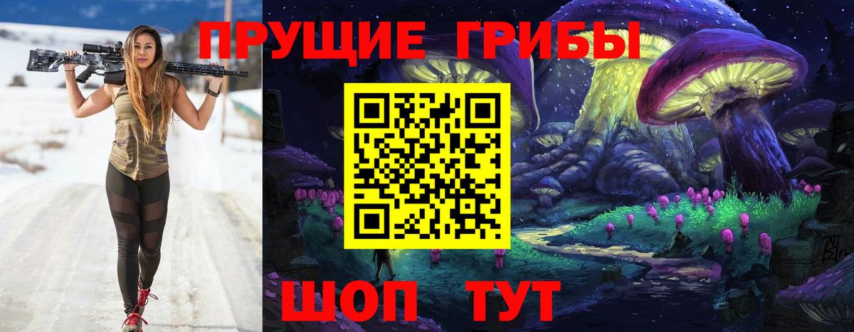 Псилоцибиновые грибы Magic Shrooms  Вход с VPN  Казань  Галлюциногенные грибы Magic Shrooms 