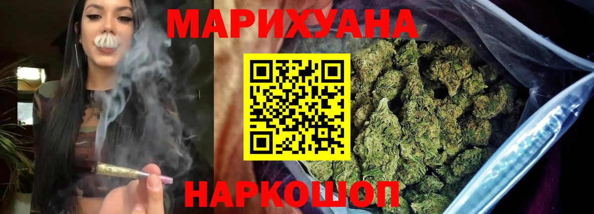 Бошки марихуана планчик Казань